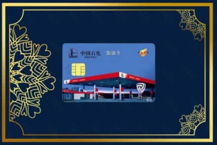 海西州都兰回收加油卡